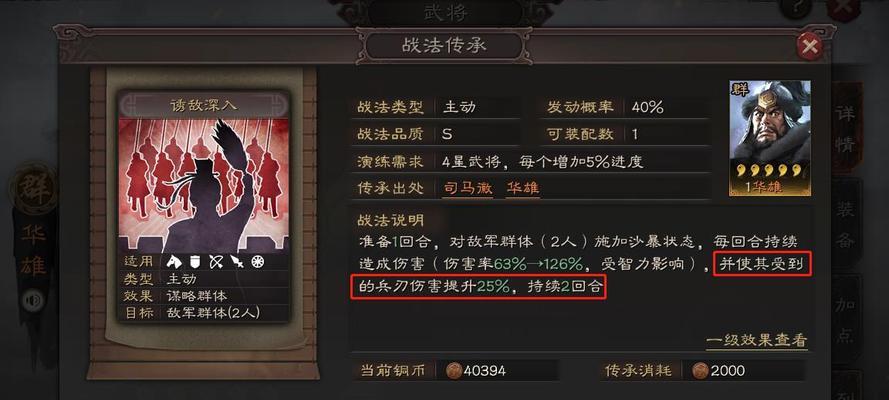 三国志战略版侠客军攻略，玩转侠客战斗（深度解析侠客角色属性和技能）