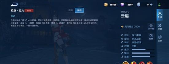 《山海异闻录星玄技能全解析》（掌握技能）