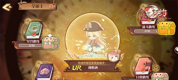 《以食之契约飨灵获得方法》（在游戏中轻松获得飨灵）