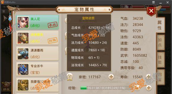 火王手游仙翼详解（属性好颜值高）
