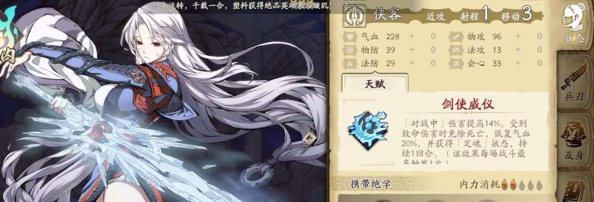 《天地劫幽城再临》全角色五内加点攻略（打造最强角色）