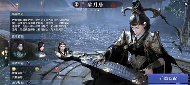 天涯明月刀手游PVP最强职业介绍（挑战最高荣耀）