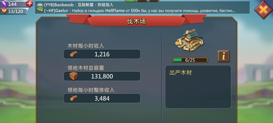 《王国纪元资源分配指南》（用智慧分配资源）
