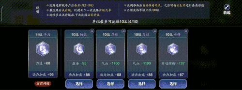 《王牌御史手游》洗练攻略（打造强力装备的技巧和方法）