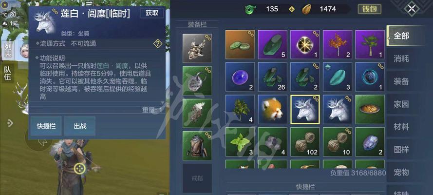 《妄想山海灵蕴》获取途径大揭秘（从游戏下载到活动福利）