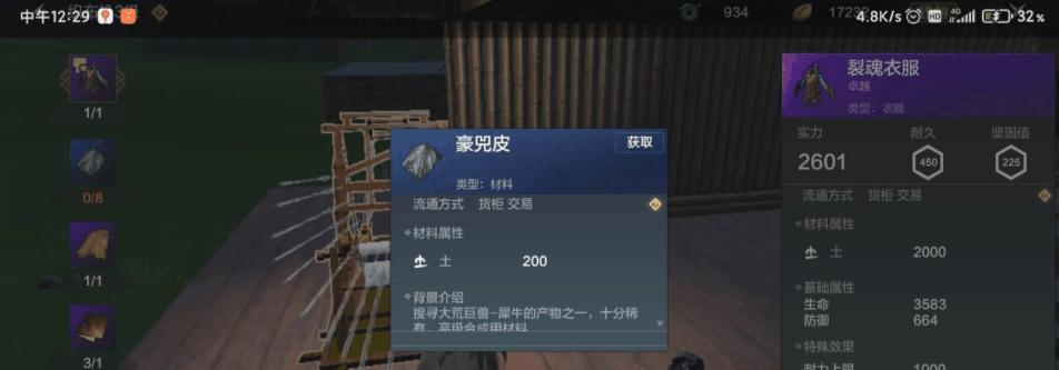 《妄想山海灵蕴》获取途径大揭秘（从游戏下载到活动福利）