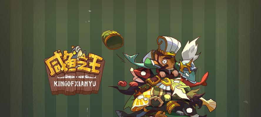 《咸鱼大侠武功加点攻略》(如何选择最适合的武功提升实力)