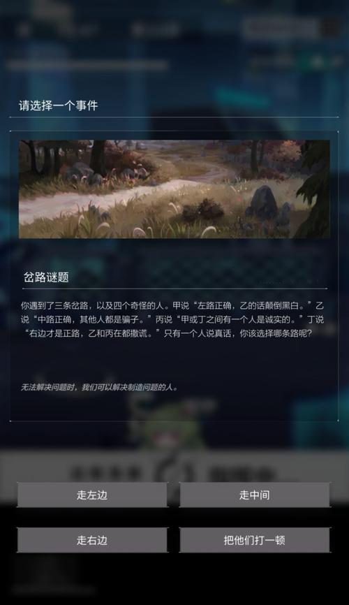 《以星之彼端遗物》玩法选择攻略（如何选择适合自己的游戏玩法）