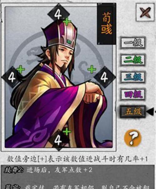 英雄爱三国之凌统技能详解（游戏中最强武将的技能分析）