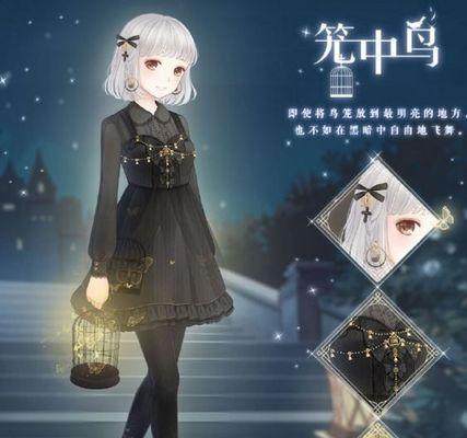零玩法大全，让你轻松攻略永远的7日之都（全面介绍笼中鸟零的游戏玩法）