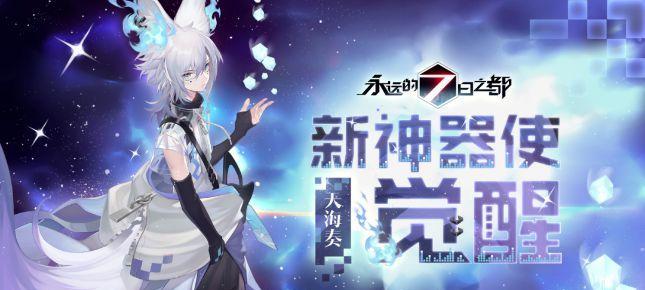 《永远的7日之都零》攻略（从零开始）