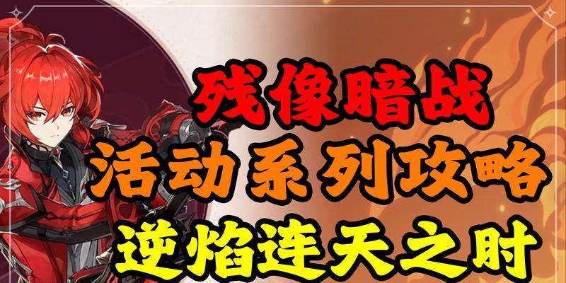 原神残像暗战隐藏彩蛋位置汇总（探索神秘彩蛋）