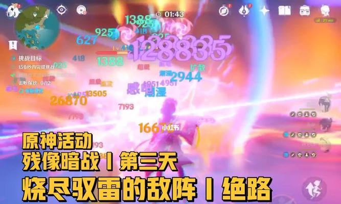 原神残像暗战隐藏彩蛋位置汇总（探索神秘彩蛋）