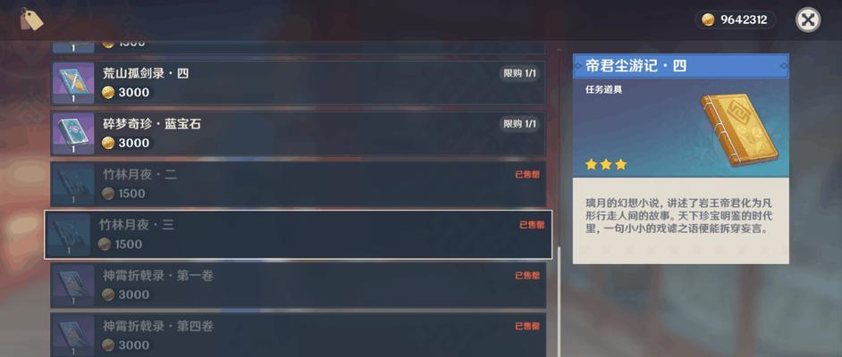 《原神》大地风与火成就最简易解锁方法（掌握这些技巧）