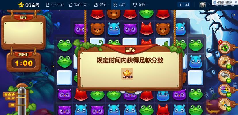 《开心消消乐》第325关通关攻略大揭秘（解锁游戏终极秘籍）
