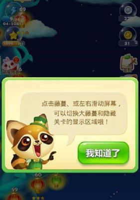 《开心消消乐》第332关通关攻略（快速击败难度大的第332关）