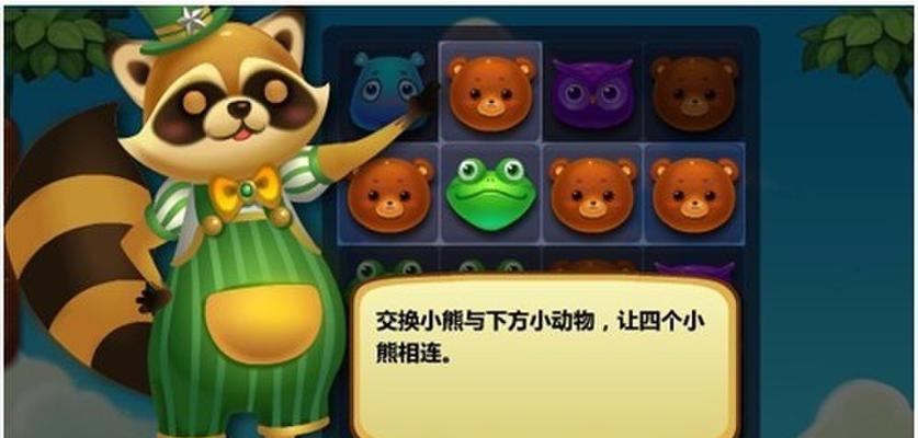 《开心消消乐》第340关快速通关攻略（高效突破）