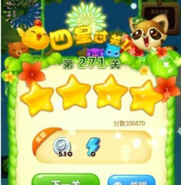《开心消消乐》第352关通关攻略大揭秘（快速通关技巧）