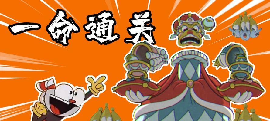 《正常的大冒险》游戏通关攻略第5-2攻略（突破重重难关）
