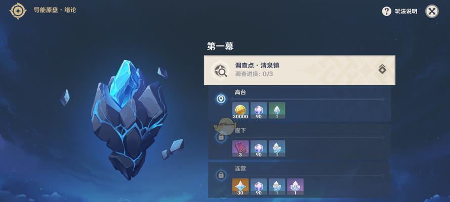 解密《原神》游戏诡梦之星任务攻略(探索谜团)
