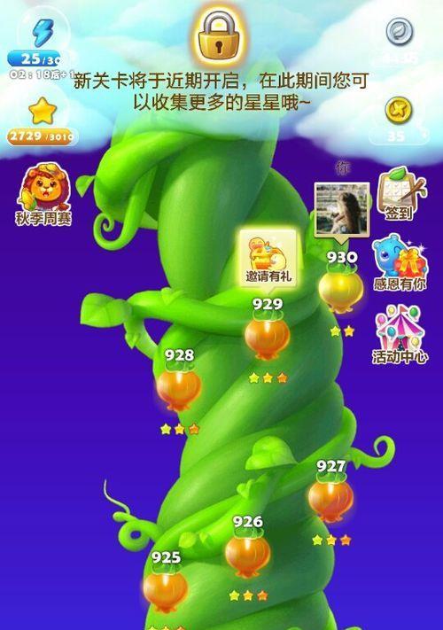 《开心消消乐》第41关三星攻略（如何轻松过关获取三星评价）