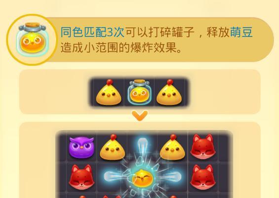 《开心消消乐》第58关三星攻略揭秘（轻松通关）