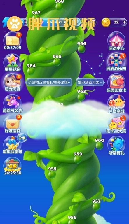 《开心消消乐》第61关三星攻略大揭秘（轻松过关）
