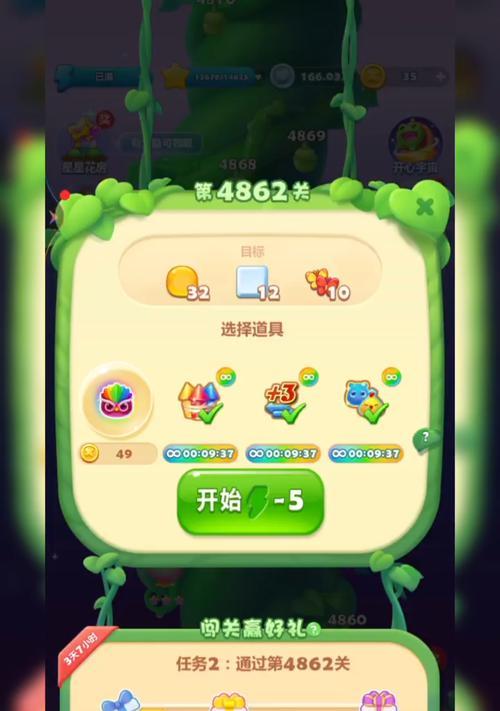 《开心消消乐》第62关三星攻略（三星攻略分享）