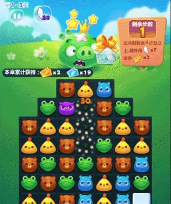 《开心消消乐》第67关三星攻略（关卡攻略及技巧分享）