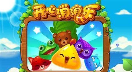 《开心消消乐》第67关三星攻略（关卡攻略及技巧分享）