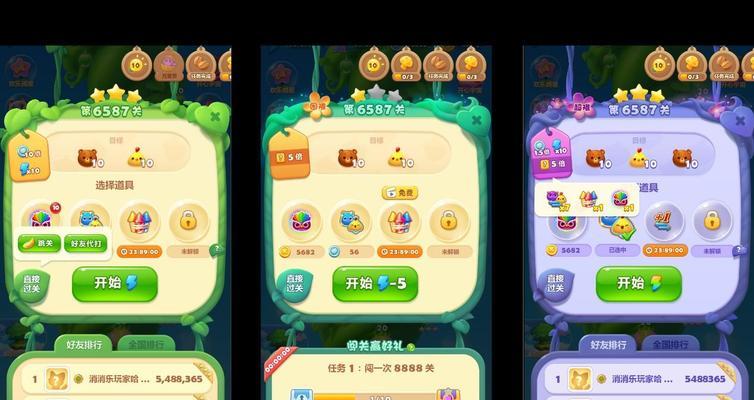 《开心消消乐》游戏第72关三星攻略（快速消除）