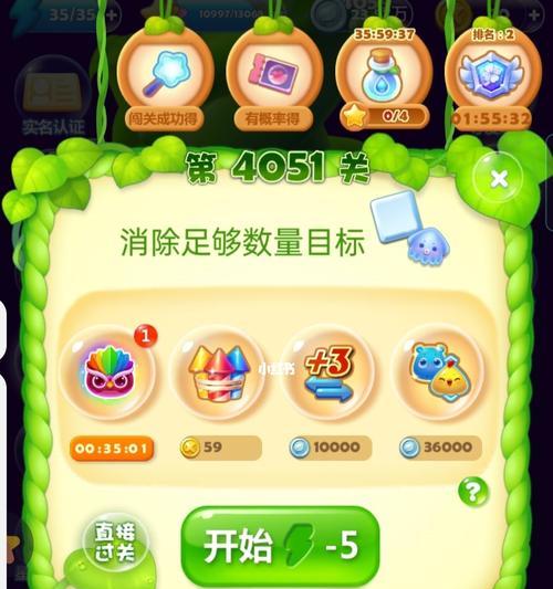 《开心消消乐》第78关三星攻略（突破难关）