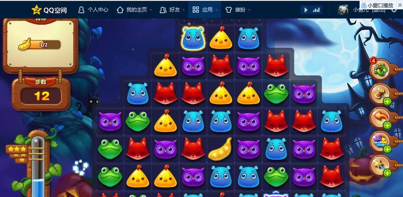 《开心消消乐》第80关三星攻略-打破记录夺取最高分（轻松过关的技巧与窍门）