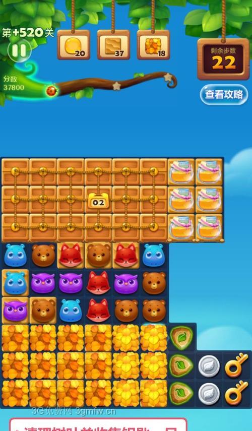 《开心消消乐》第86关三星攻略（揭秘第86关三星全攻略）