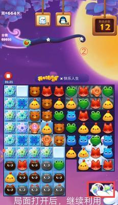 《开心消消乐》第90关三星攻略大揭秘（实用技巧帮你一次过关）