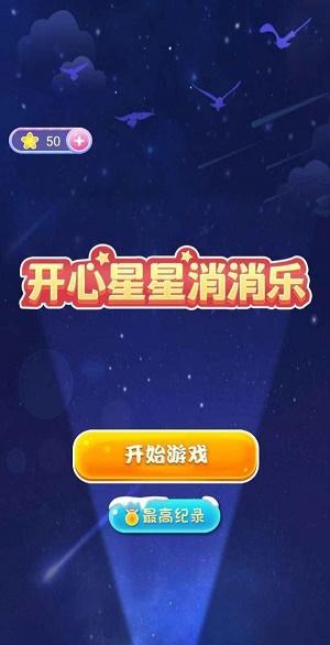 《开心消消乐》游戏精力值提醒（优化游戏体验）