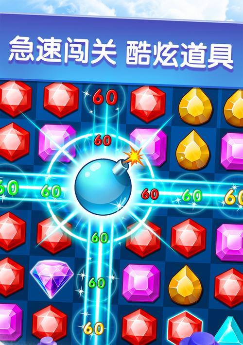 《开心消消乐》游戏连闯5关惊现火箭勋章，享受终极胜利（玩家实力爆表）