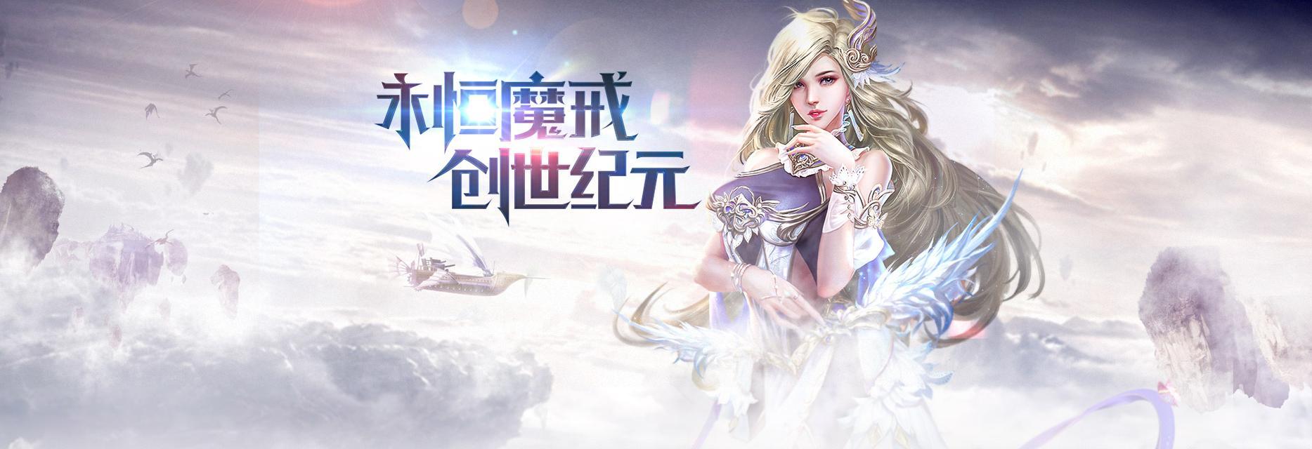 《永恒纪元》游戏-三阶大翅膀合成攻略（最新最全的三阶大翅膀合成攻略）