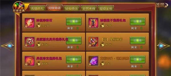 《永恒纪元》游戏-三阶大翅膀合成攻略（最新最全的三阶大翅膀合成攻略）