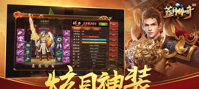 《蓝月传奇》游戏攻略（详细攻略教你如何完成盟重任务）
