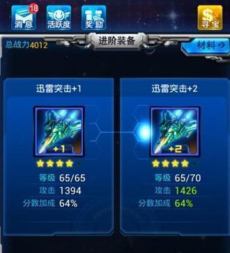 《雷霆战机22223战力》（从战力提升到战术调整）