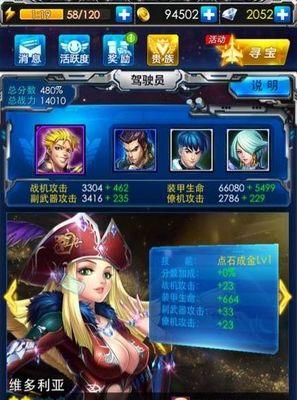 《雷霆战机》游戏大神为你详解守卫的实战使用（掌握守卫技巧）
