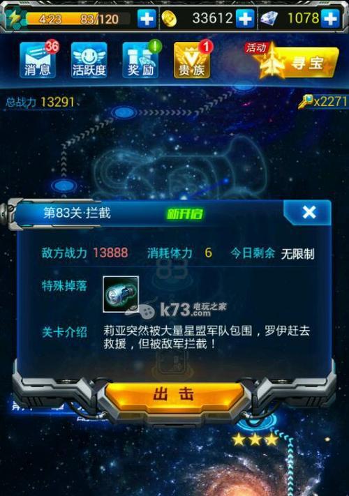 《雷霆战机》游戏驾驶员技能属性全面解析（掌握技能属性）