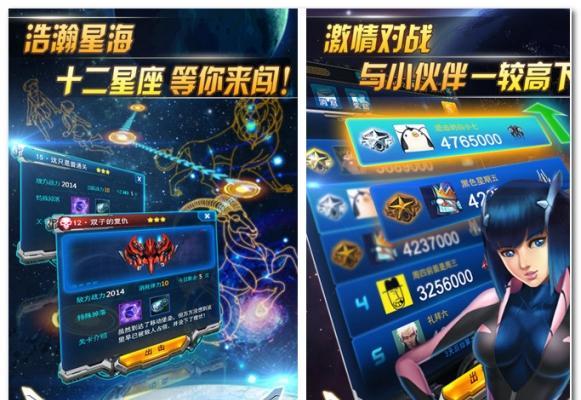 《雷霆战机》游戏驾驶员星座（探寻最适合驾驶《雷霆战机》的星座秘密）