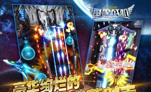 《雷霆战机》老玩家实战操作几大要点（战场决胜）