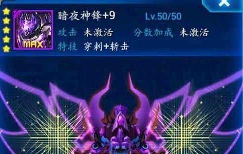 《雷霆战机》游戏魔王刀锋激活攻略（如何激活游戏中的魔王刀锋）