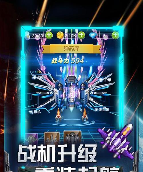 《雷霆战机》游戏刷宝箱技巧大揭秘（轻松获取稀有道具）