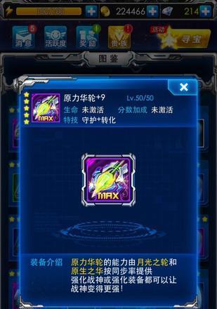 《雷霆战机》游戏（星光爆裂与死光晶孢对决）