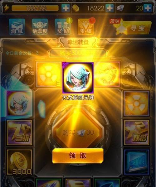《雷霆战机》游戏原生护甲回血效果解析（探索游戏中神秘的回血机制）