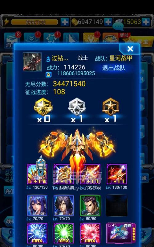 《雷霆战机》游戏装备刷取攻略（快速获取强力装备）
